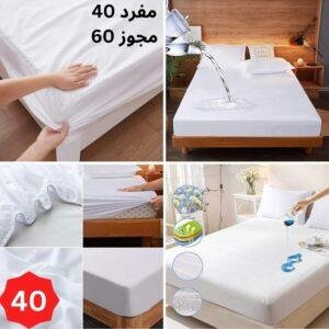 ملف ضد البلل