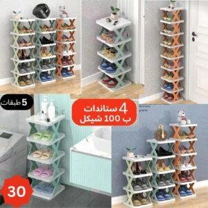 رفوف احذية 5 طبقات