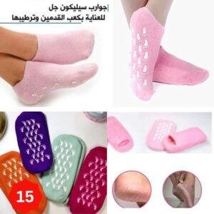 جوارب السيليكون