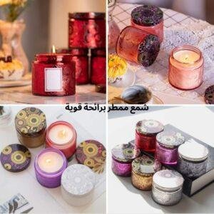 علب شمع معطر ذات رائحة قوية عدد2