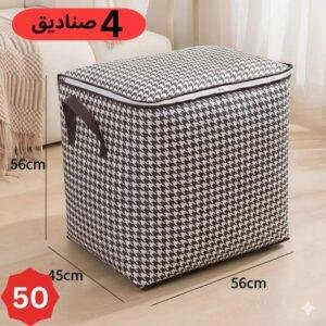 4 صناديق تخزين