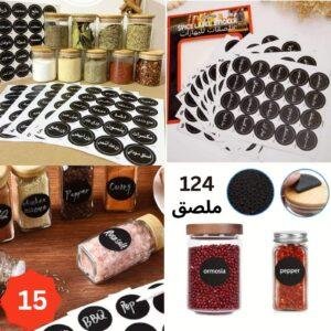 طقم ملصقات بهارات 124 قطعه