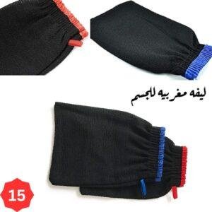 ليفة الاستحمام المغربية