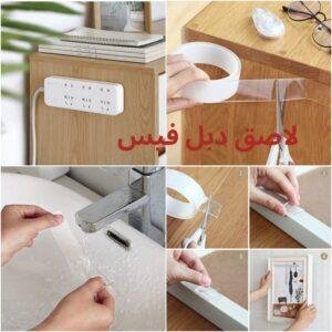لاصق دبل فيس 2 متر