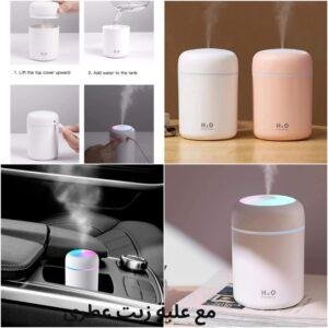 مبخرة + عبوه زيت عطري