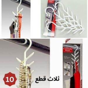 طقم علاقات 3 قطع