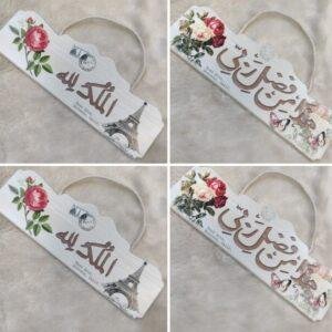 تعليقة خشبية