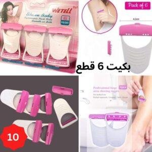 طقم شفرات WE TELL النسائية