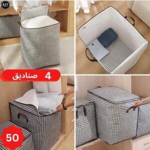 صناديق تخزين الملابس متعدد الاستخدام