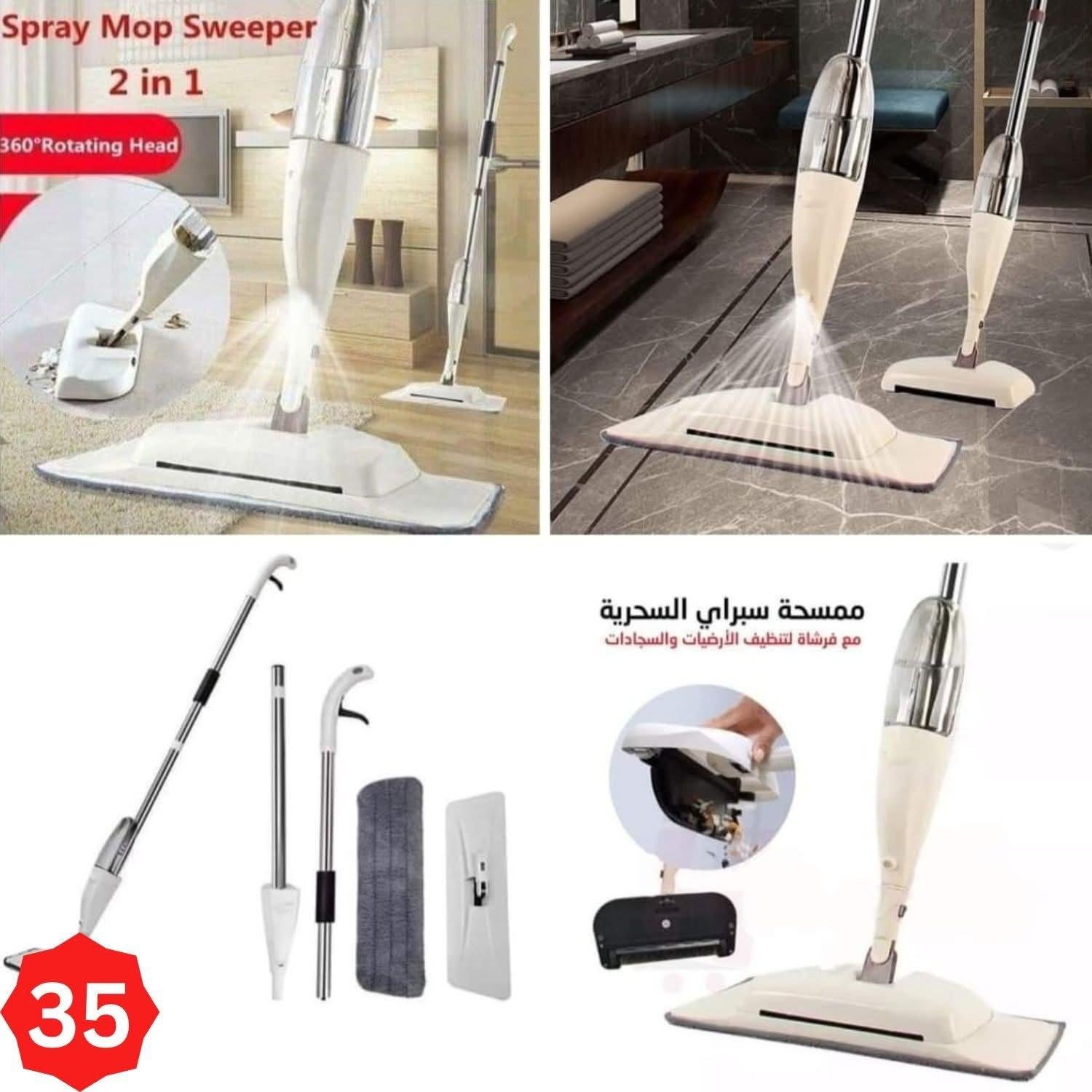 ممسحة البخاخ مع لمامة