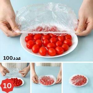 مجموعة اكياس لحفظ وتغطية الاطباق 100 كيس