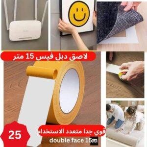 لاصق دبل فيس متعدد الاستخدامات
