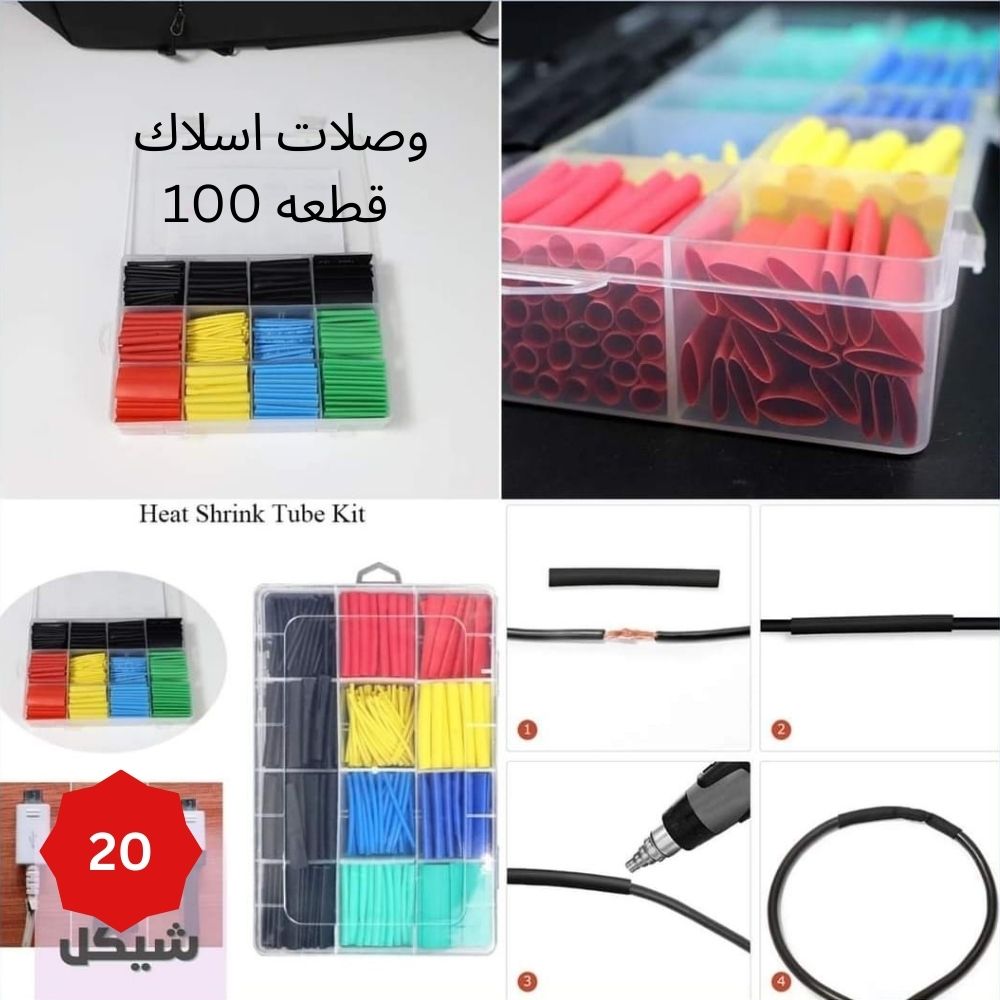 طقم وصلات اصلاح الاسلاك الكهربائية