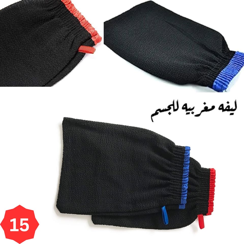 ليفة الاستحمام المغربية
