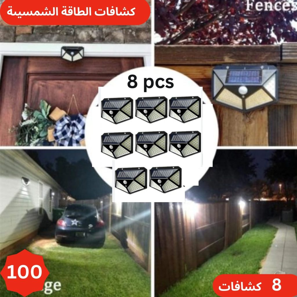 مصابيح الطاقة الشمسية