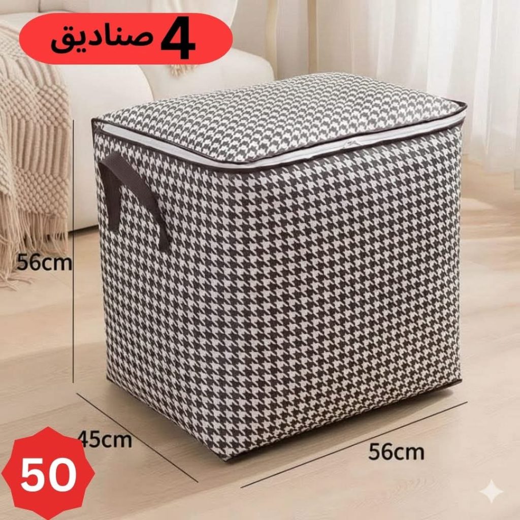 صناديق تخزين الملابس عدد  4 حجم كبير