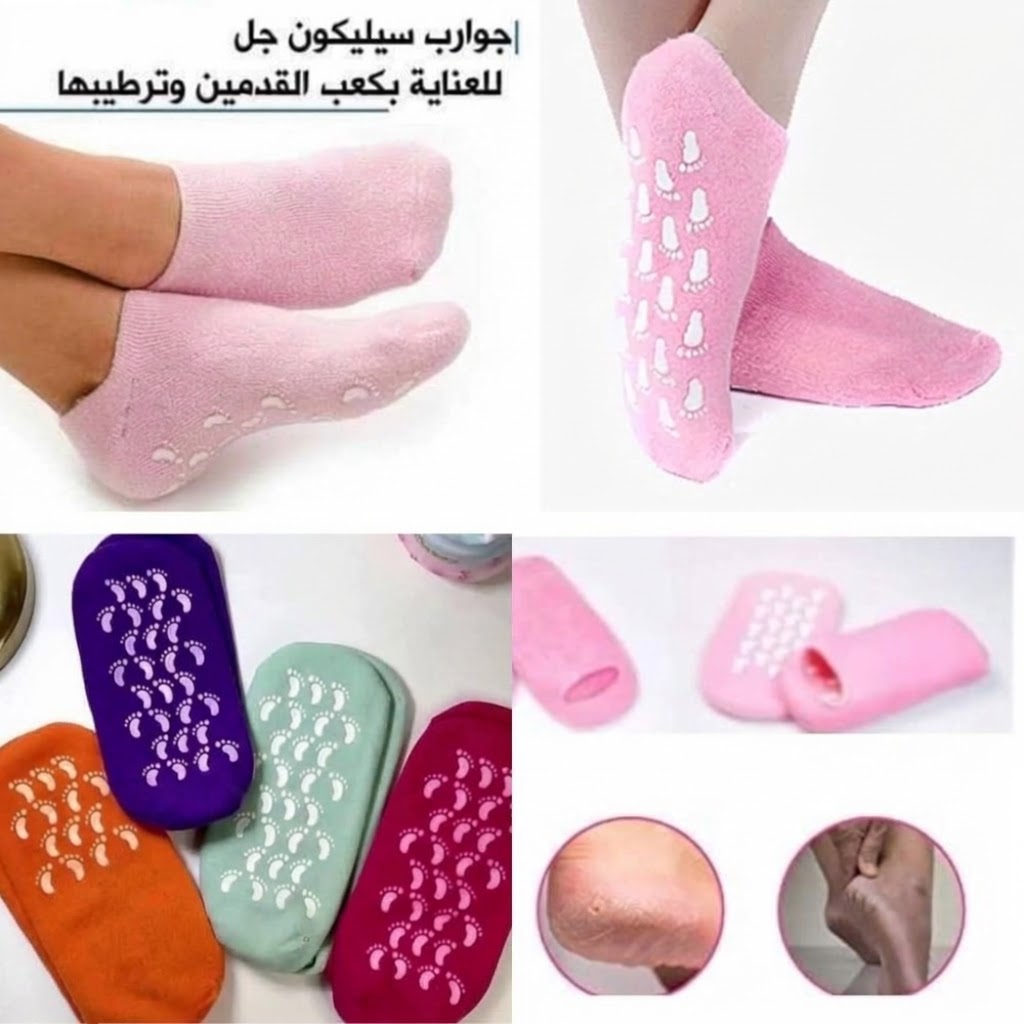 جوارب السيليكون