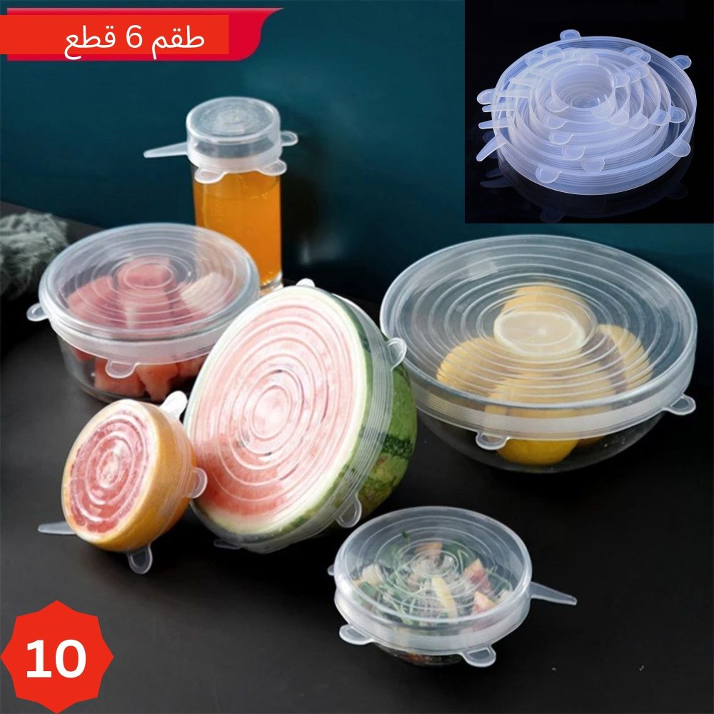 طقم اغطية سيليكون