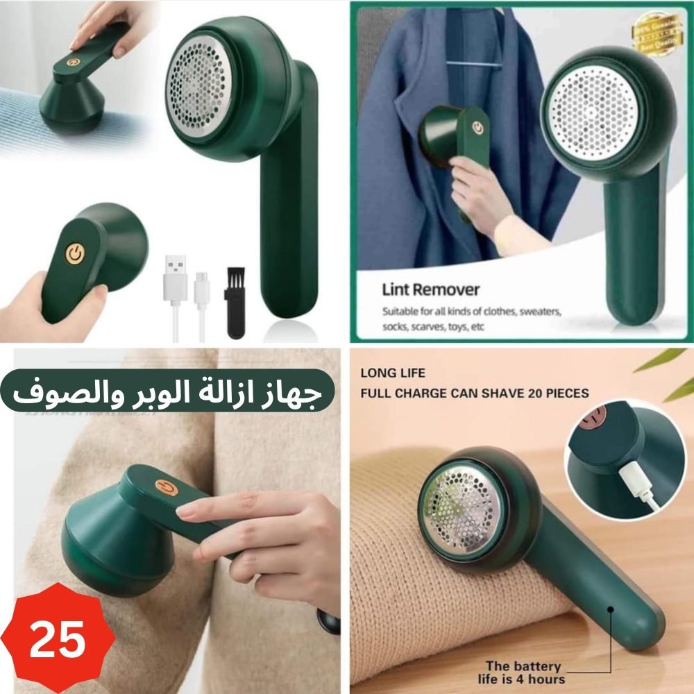 جهاز ازالة الوبر
