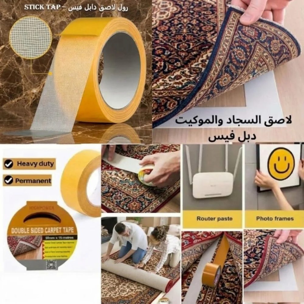 قياس صح (1080 x 1080 px) ) (88) شريط مثبت السجاد متعدد الاستخدامات